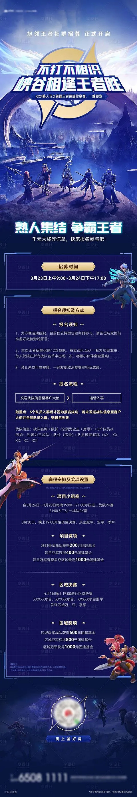 王者荣耀S41赛季战力机制优化详解：英雄表现分与巅峰赛积分调整，战力计算方式全面升级-必威电竞