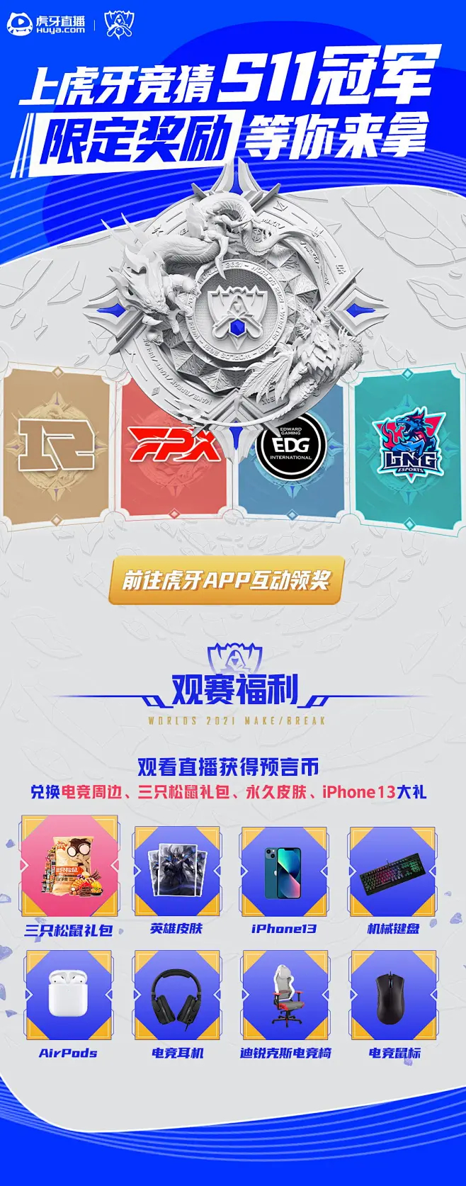 LCK会师决赛梦碎！BLG三比二力克DK，为LPL守住最后火种-必威电竞