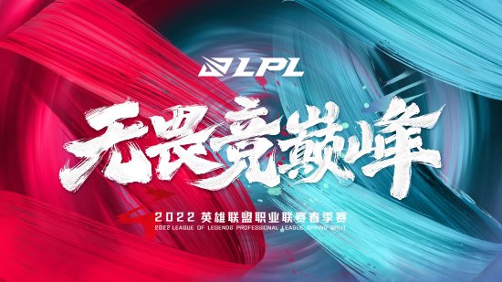 LPL资格赛JDG战队力克WBG晋级，野区对决Wei与Xun成决赛焦点-必威电竞